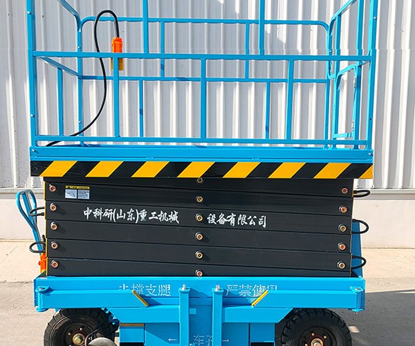 相山自行走升降机